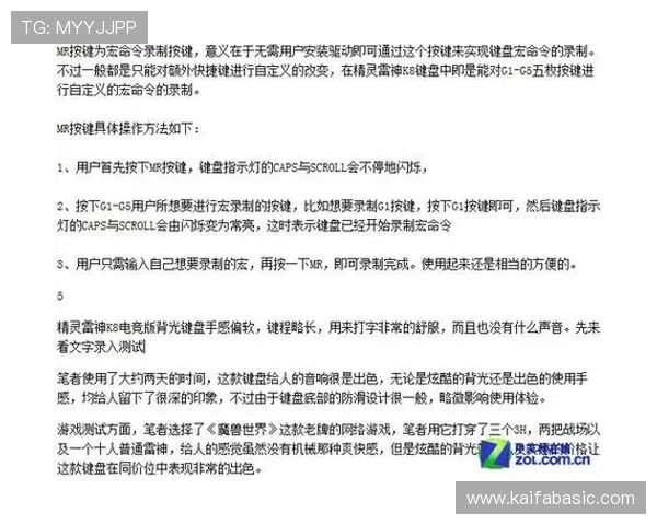 K8电子注册成功后如何快速绑定账号提升游戏体验