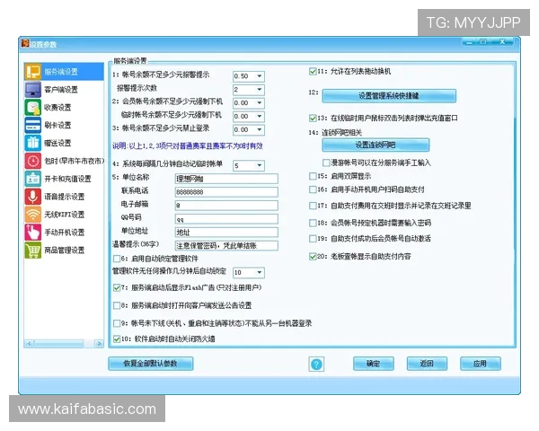 凯发网网站登录入口常见问题及客服支持联系方式全攻略