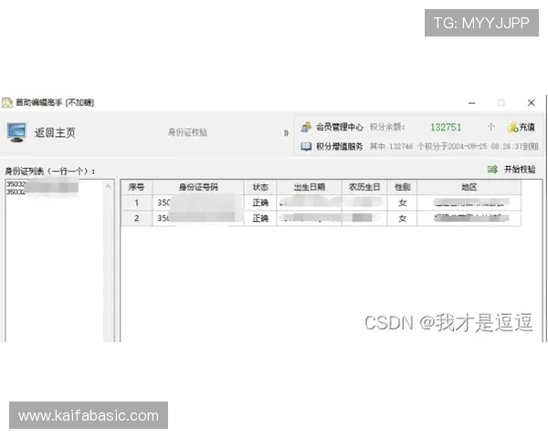 掌握凯发开户技巧详解图实现快速注册与账号安全保障的实用攻略