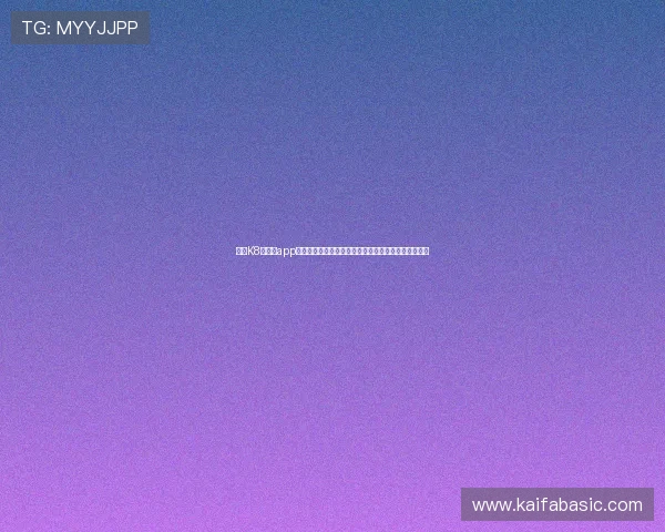 凯发K8网娱乐app操作指南,详细步骤带你轻松上手各种游戏玩法与技巧 凯发K8网娱乐app操作指南,详细步骤带你轻松上手各种游戏玩法与技巧